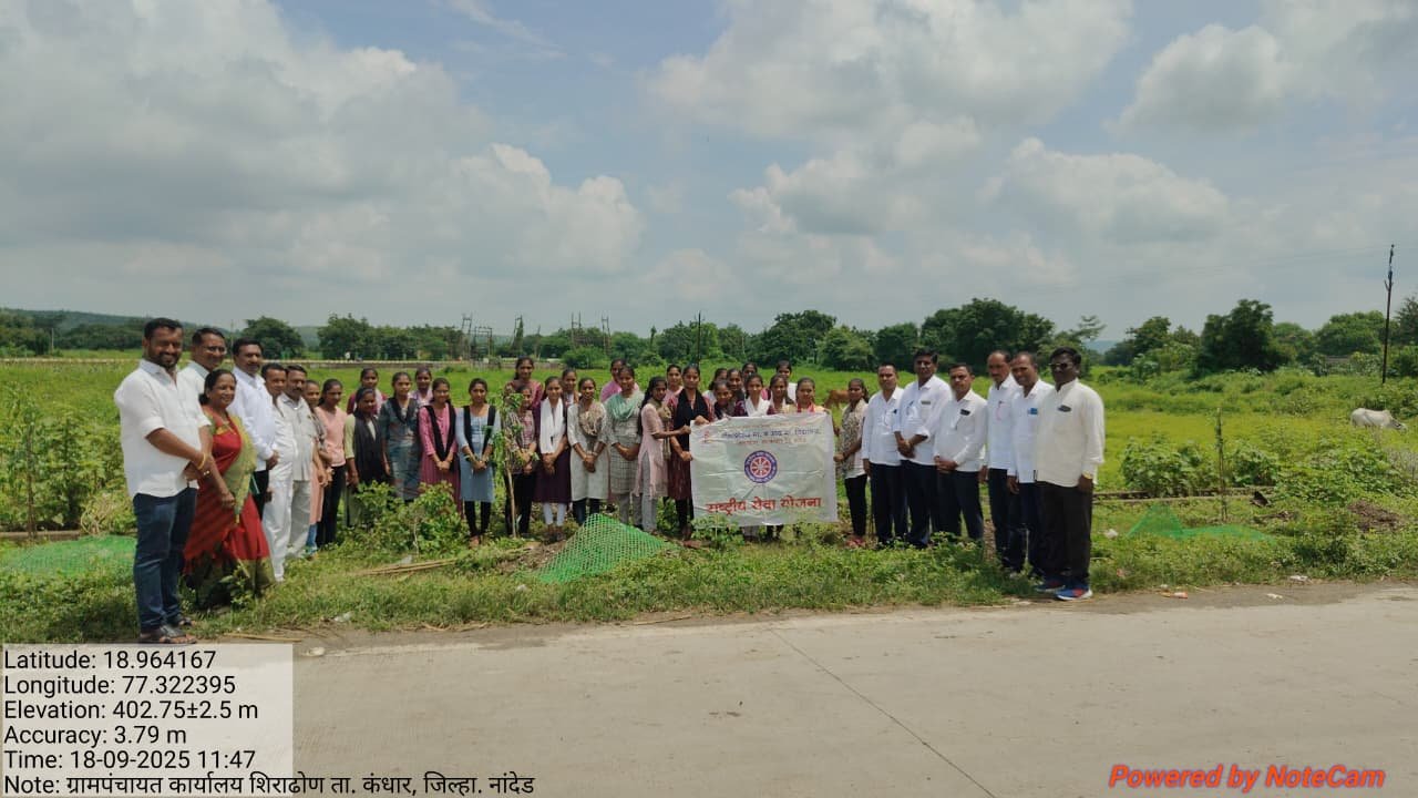 वृक्ष लागवड व संगोपन